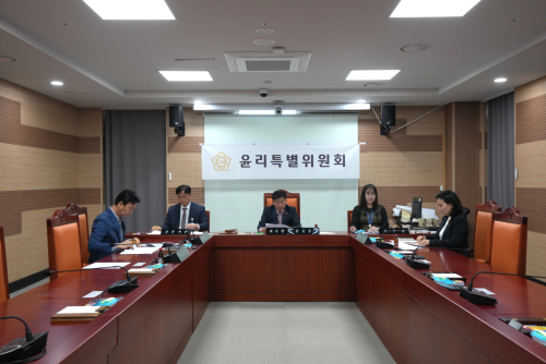 아산시의회, 제8차 윤리특별위원회 개회